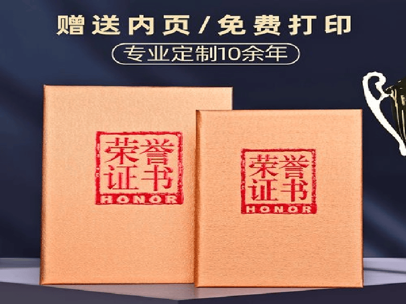 客户案例4-证书定制