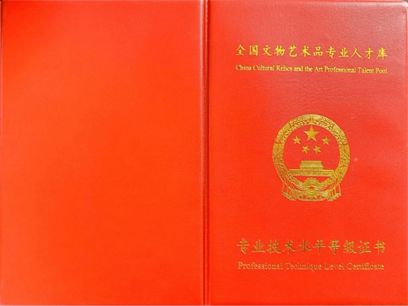 定制证书定制-红金大气喜庆风