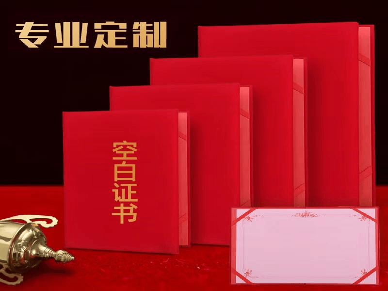 授权证书定制-红金大气喜庆风