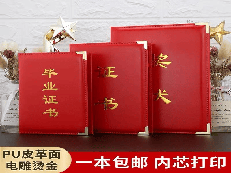 专业制作各种证件证书